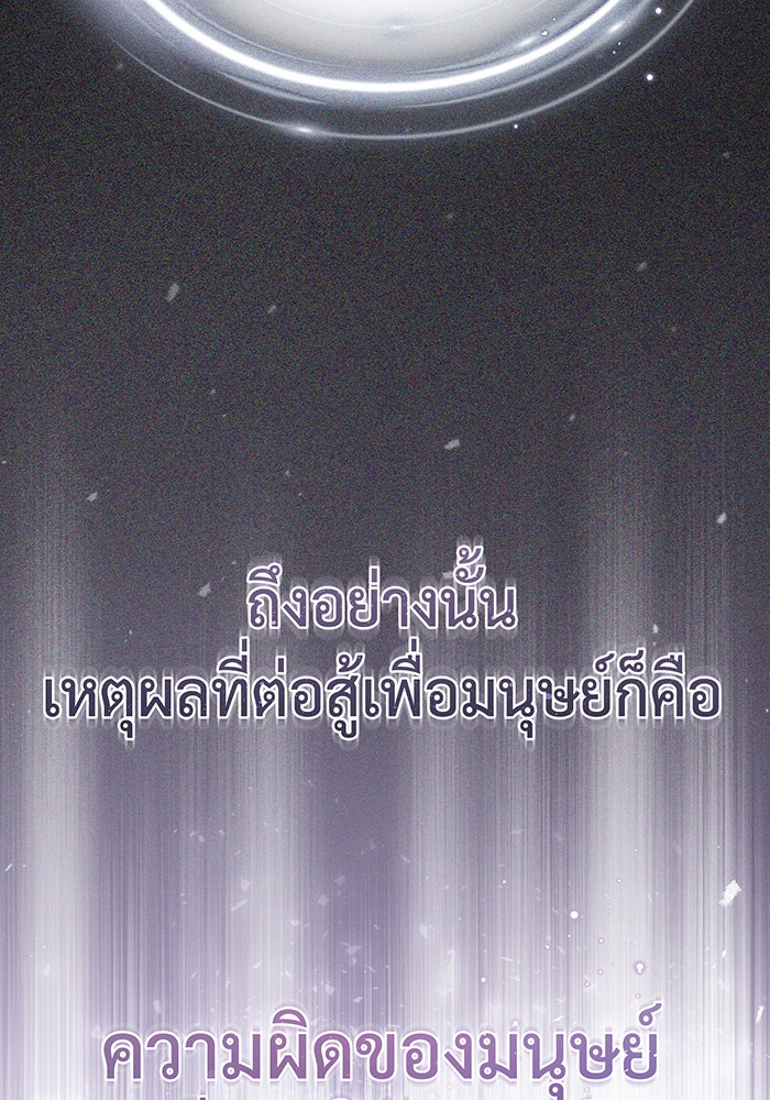 จอมเวทเกิดใหม่ในรอบ 66666 ปี - หน้า 104