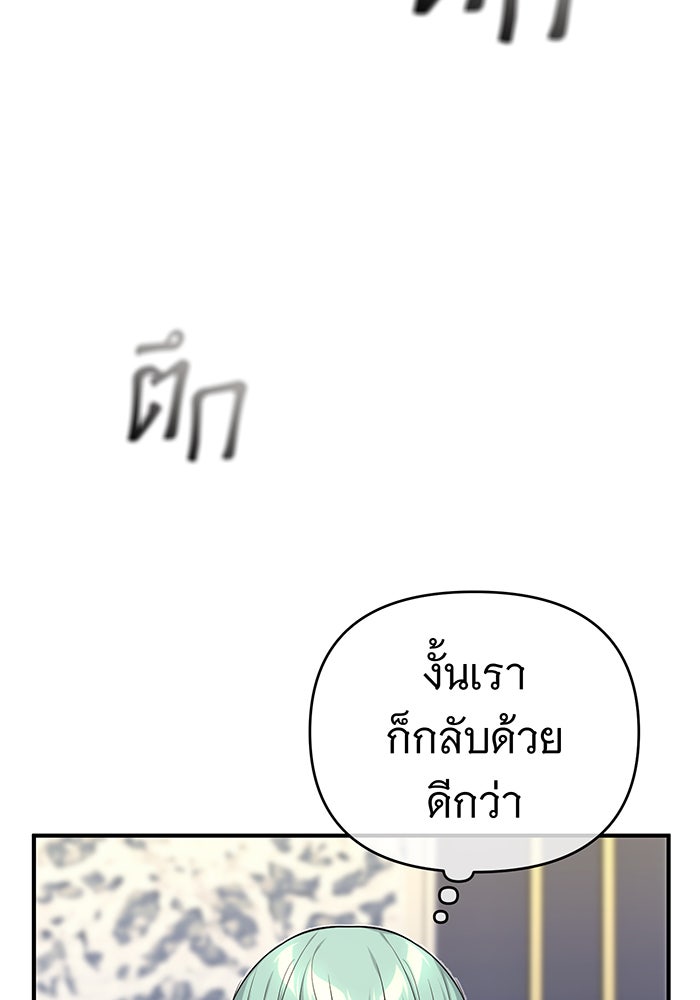 จอมเวทเกิดใหม่ในรอบ 66666 ปี - หน้า 112