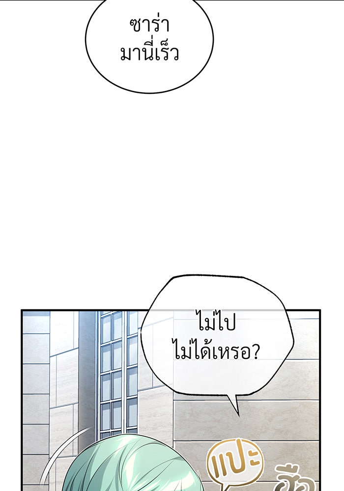 จอมเวทเกิดใหม่ในรอบ 66666 ปี - หน้า 119