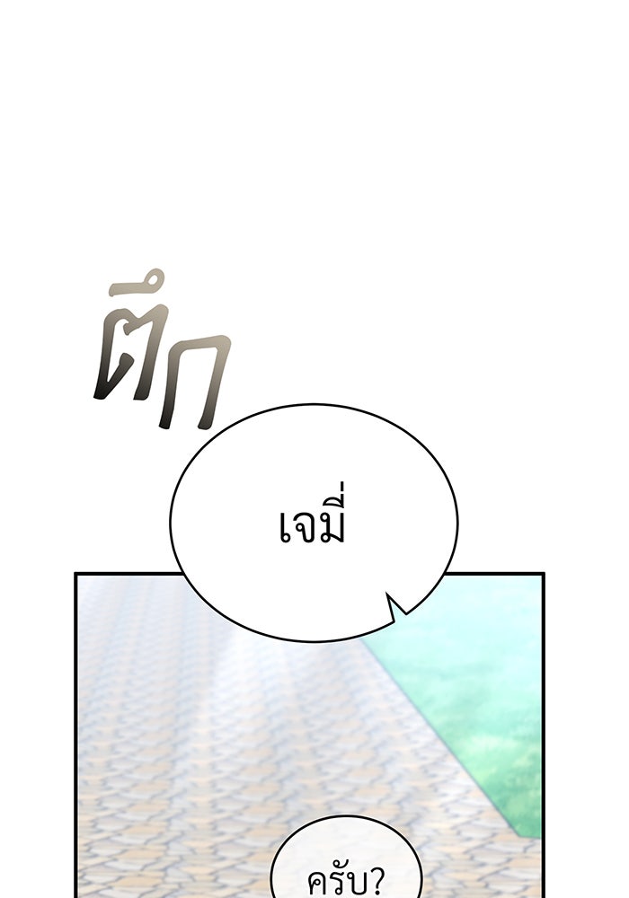 จอมเวทเกิดใหม่ในรอบ 66666 ปี - หน้า 128