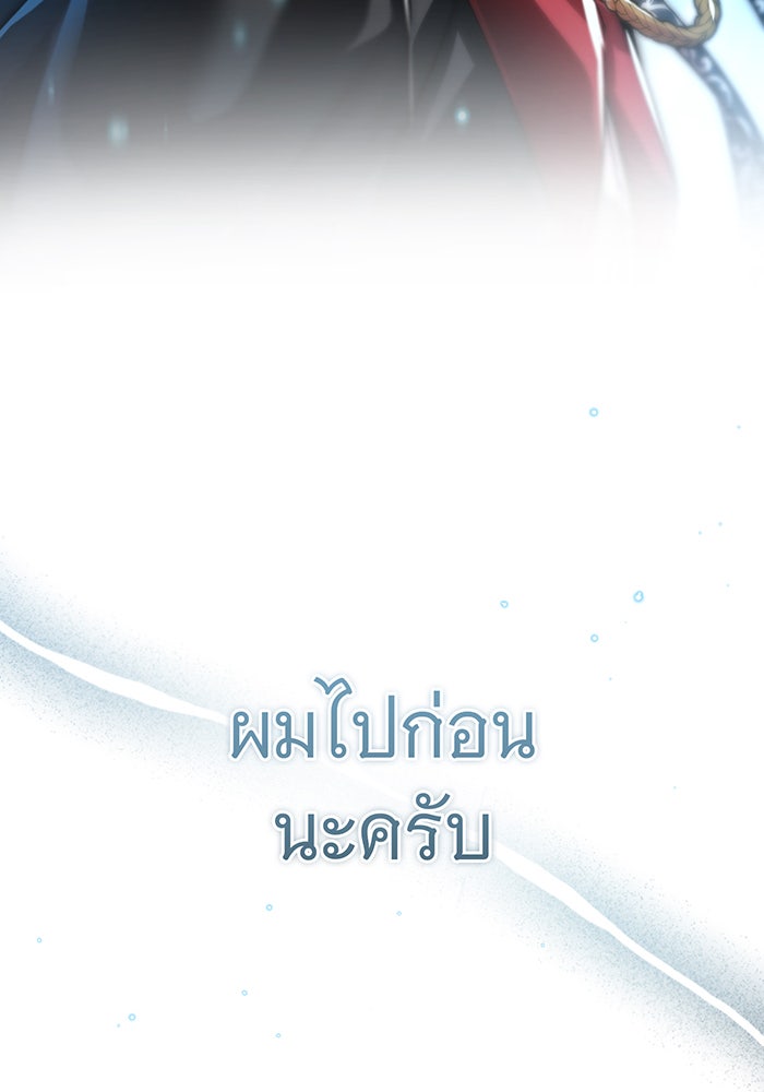 จอมเวทเกิดใหม่ในรอบ 66666 ปี - หน้า 145