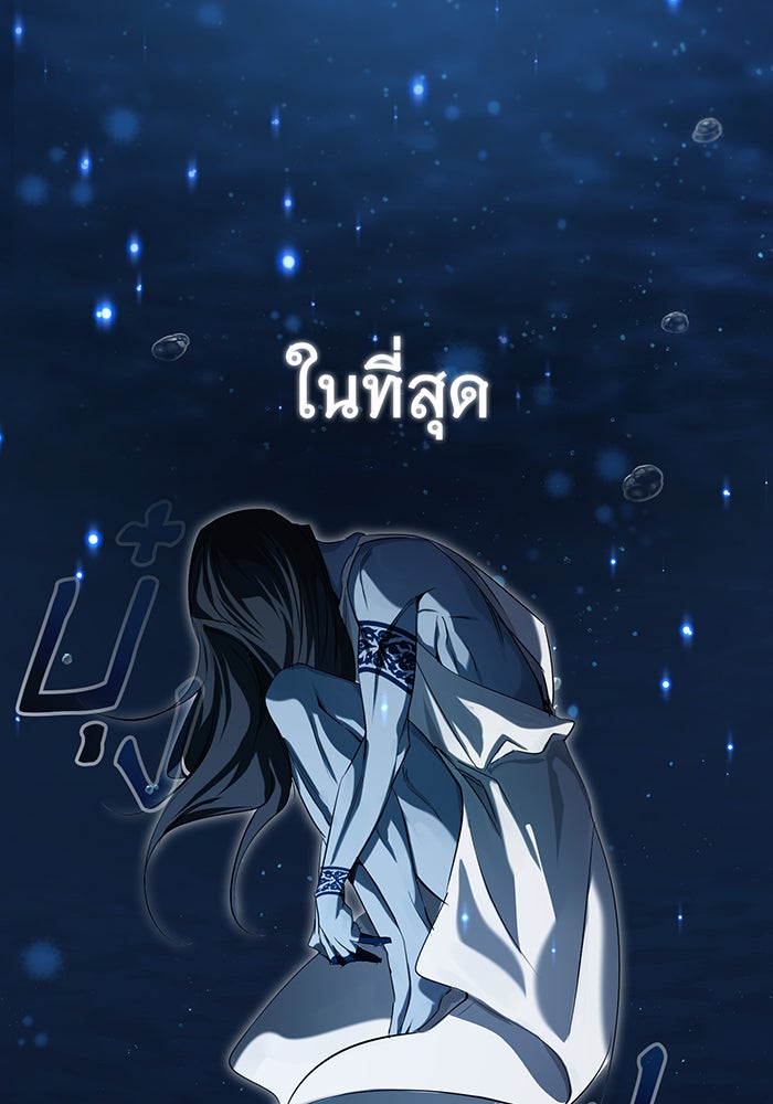 จอมเวทเกิดใหม่ในรอบ 66666 ปี - หน้า 149
