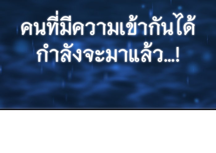 จอมเวทเกิดใหม่ในรอบ 66666 ปี - หน้า 151