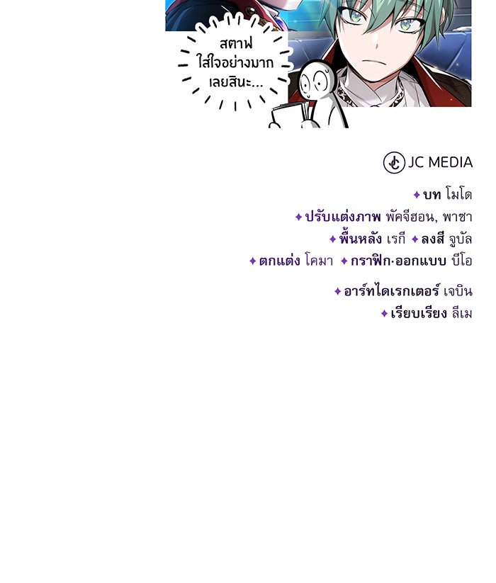 จอมเวทเกิดใหม่ในรอบ 66666 ปี - หน้า 155