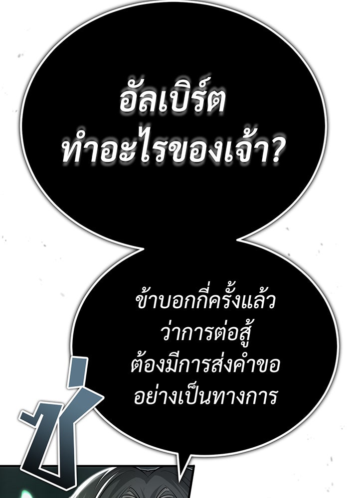จอมเวทเกิดใหม่ในรอบ 66666 ปี - หน้า 16
