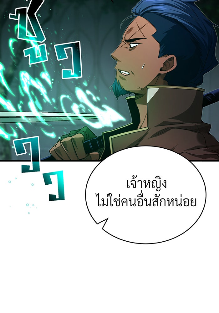 จอมเวทเกิดใหม่ในรอบ 66666 ปี - หน้า 23