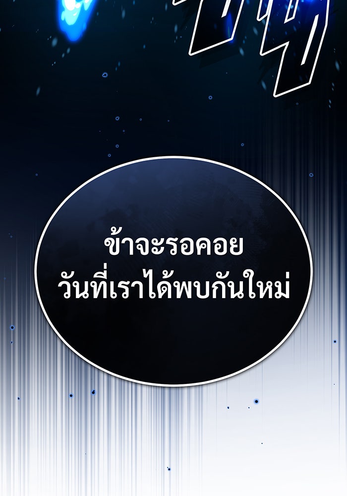 จอมเวทเกิดใหม่ในรอบ 66666 ปี - หน้า 31