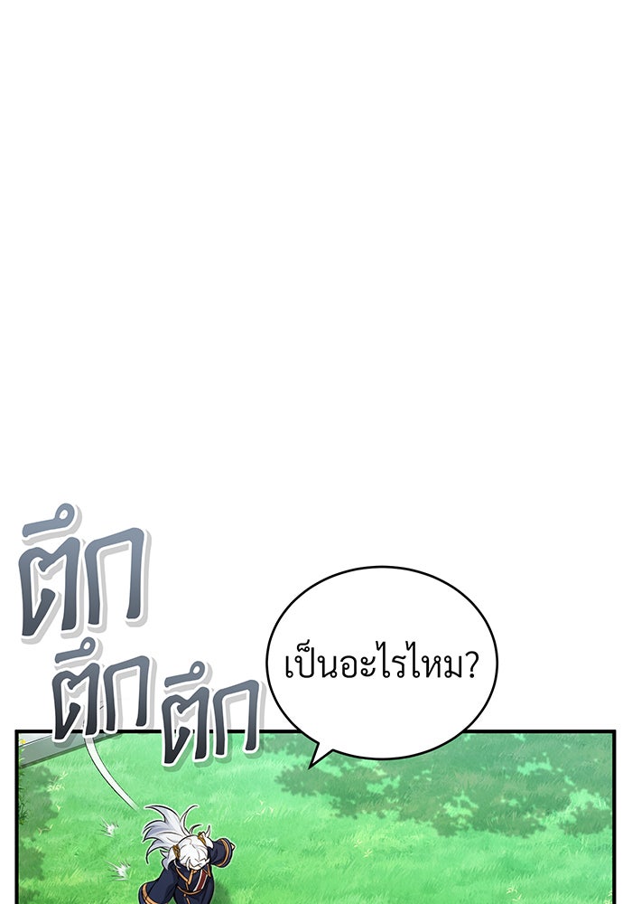 จอมเวทเกิดใหม่ในรอบ 66666 ปี - หน้า 34