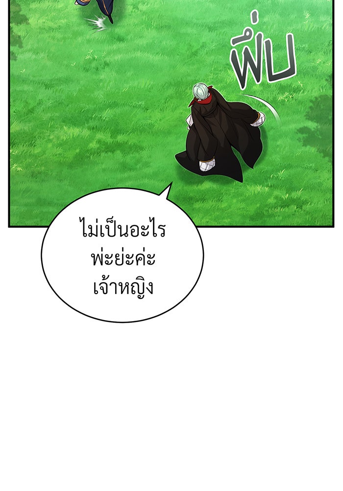 จอมเวทเกิดใหม่ในรอบ 66666 ปี - หน้า 35