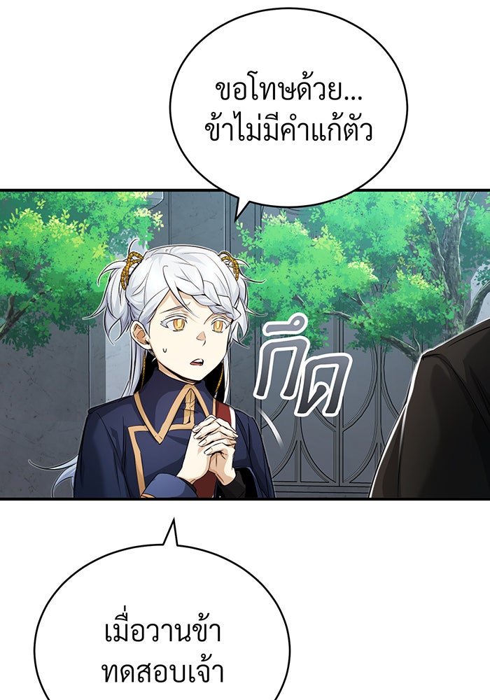 จอมเวทเกิดใหม่ในรอบ 66666 ปี - หน้า 36