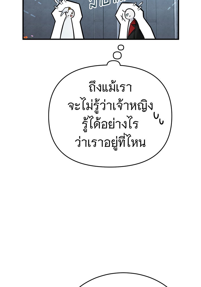 จอมเวทเกิดใหม่ในรอบ 66666 ปี - หน้า 38