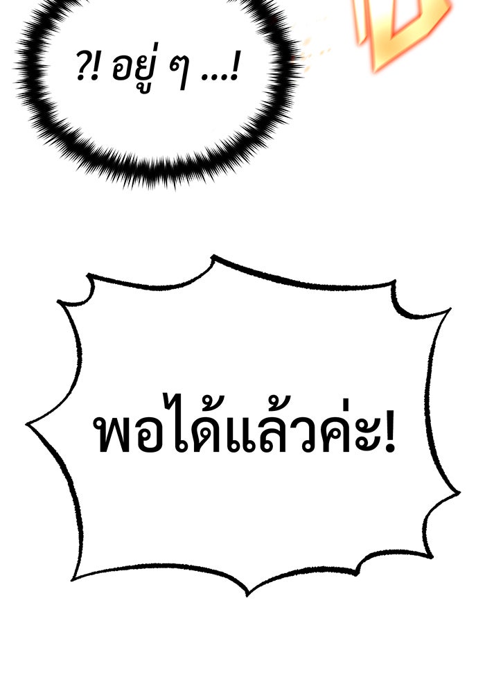 จอมเวทเกิดใหม่ในรอบ 66666 ปี - หน้า 4