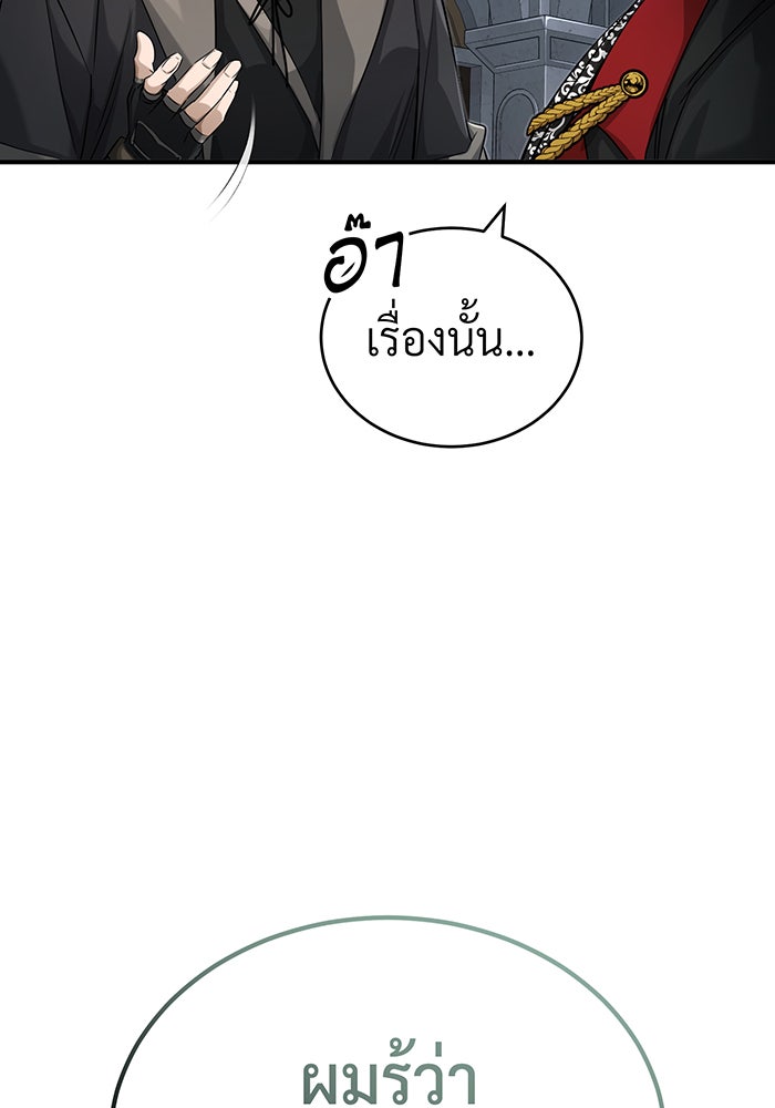 จอมเวทเกิดใหม่ในรอบ 66666 ปี - หน้า 40