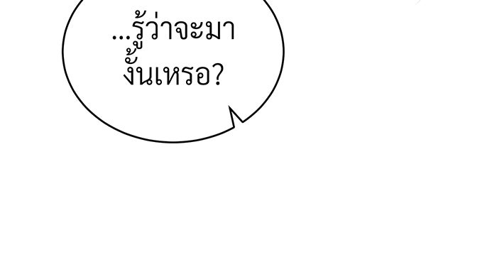 จอมเวทเกิดใหม่ในรอบ 66666 ปี - หน้า 42