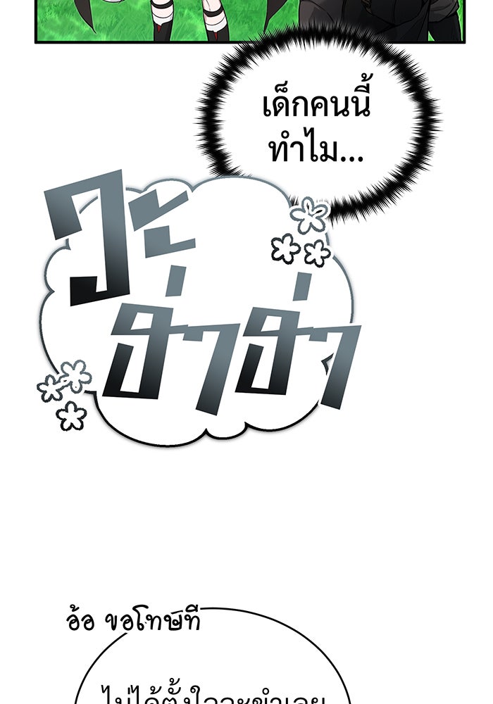 จอมเวทเกิดใหม่ในรอบ 66666 ปี - หน้า 44