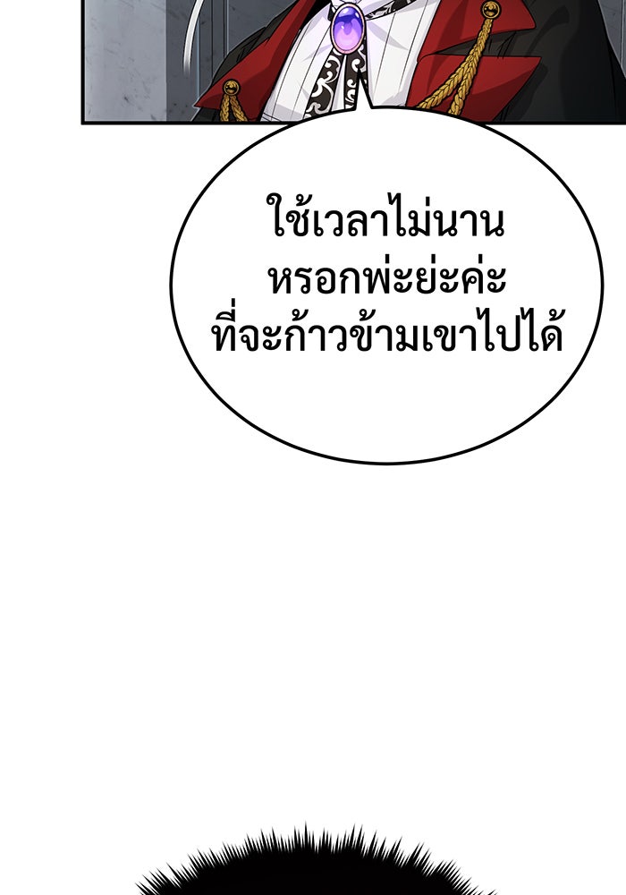 จอมเวทเกิดใหม่ในรอบ 66666 ปี - หน้า 49