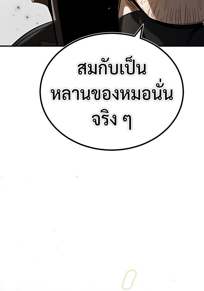 จอมเวทเกิดใหม่ในรอบ 66666 ปี - หน้า 54