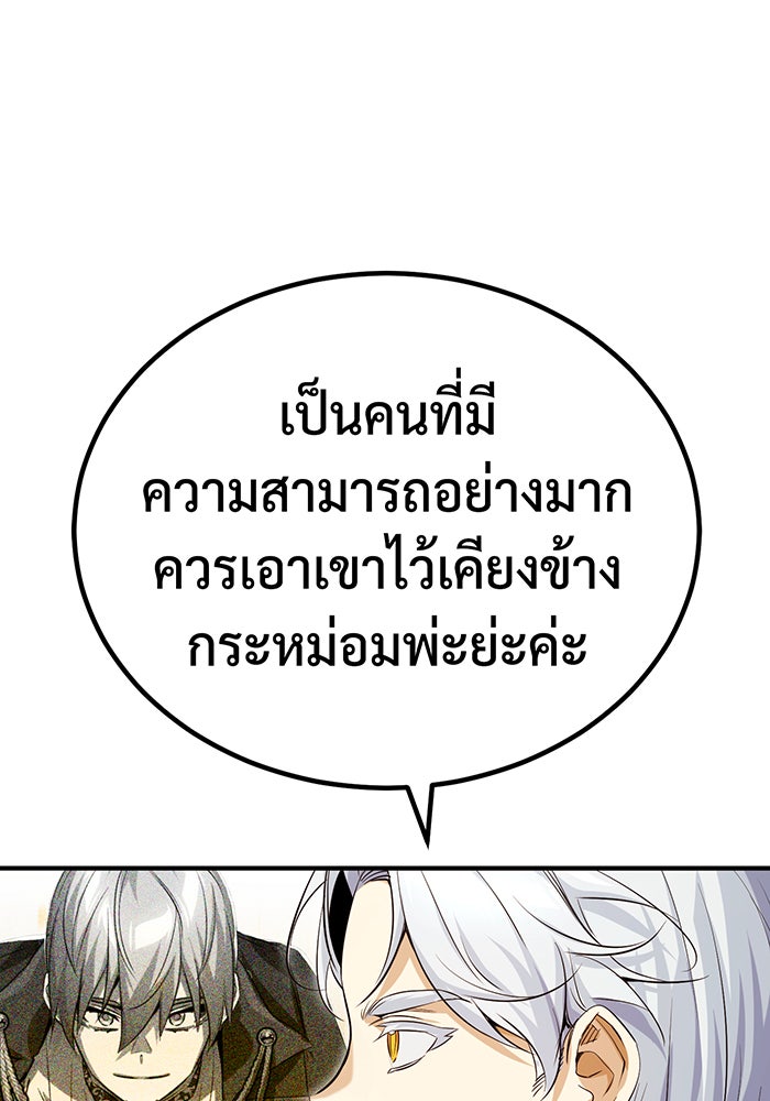 จอมเวทเกิดใหม่ในรอบ 66666 ปี - หน้า 63