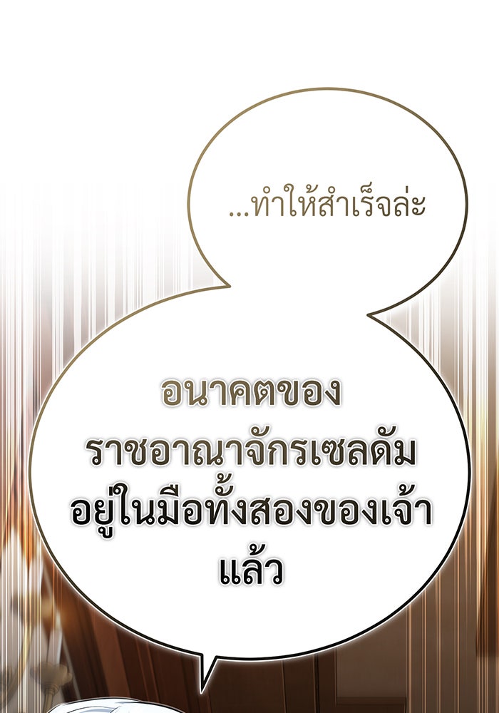 จอมเวทเกิดใหม่ในรอบ 66666 ปี - หน้า 68
