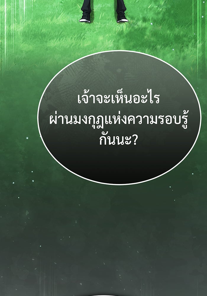 จอมเวทเกิดใหม่ในรอบ 66666 ปี - หน้า 76