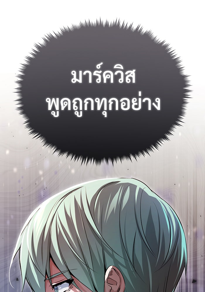 จอมเวทเกิดใหม่ในรอบ 66666 ปี - หน้า 96