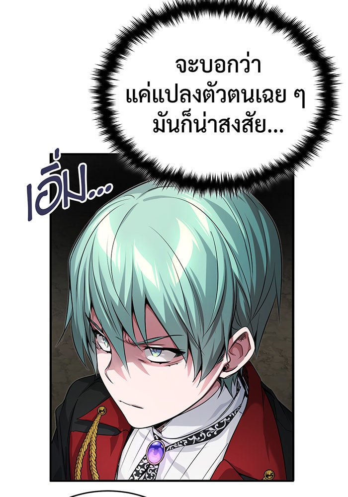 จอมเวทเกิดใหม่ในรอบ 66666 ปี - หน้า 118