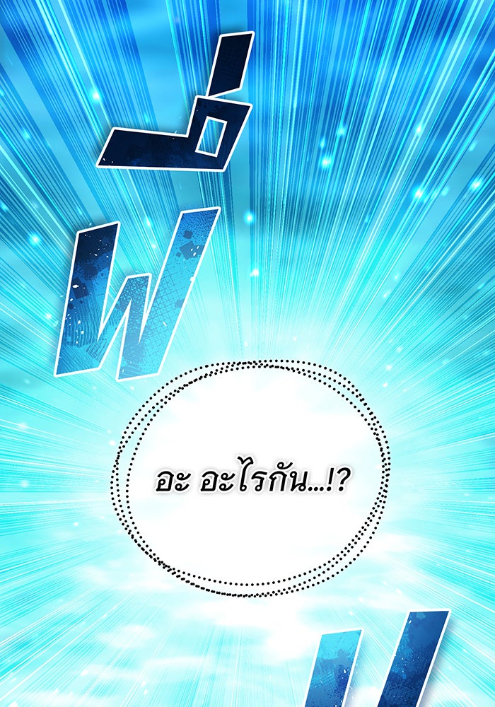 จอมเวทเกิดใหม่ในรอบ 66666 ปี - หน้า 12