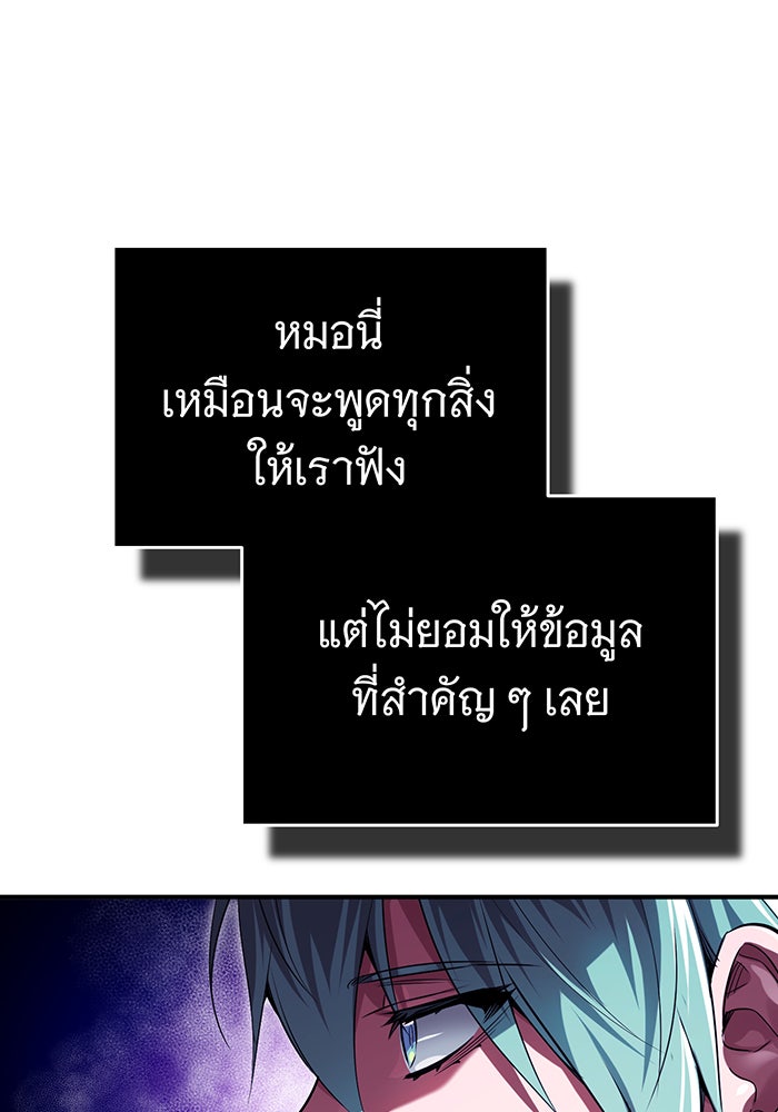 จอมเวทเกิดใหม่ในรอบ 66666 ปี - หน้า 126