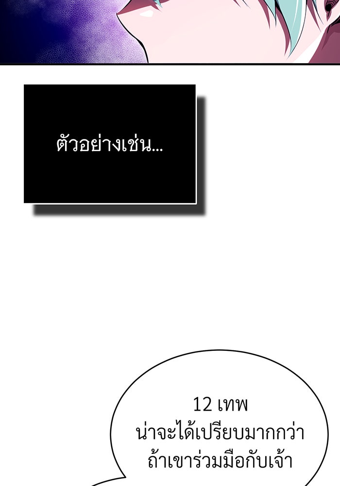 จอมเวทเกิดใหม่ในรอบ 66666 ปี - หน้า 127