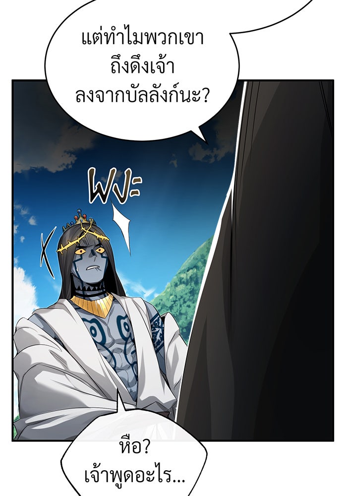 จอมเวทเกิดใหม่ในรอบ 66666 ปี - หน้า 128