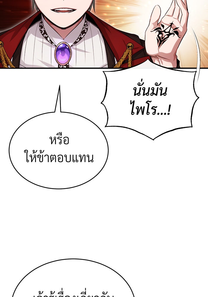 จอมเวทเกิดใหม่ในรอบ 66666 ปี - หน้า 130
