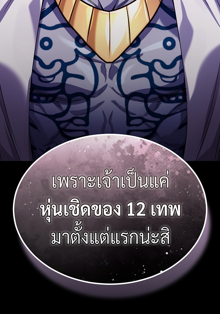 จอมเวทเกิดใหม่ในรอบ 66666 ปี - หน้า 134