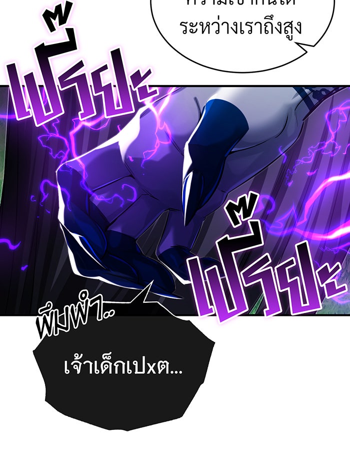 จอมเวทเกิดใหม่ในรอบ 66666 ปี - หน้า 138