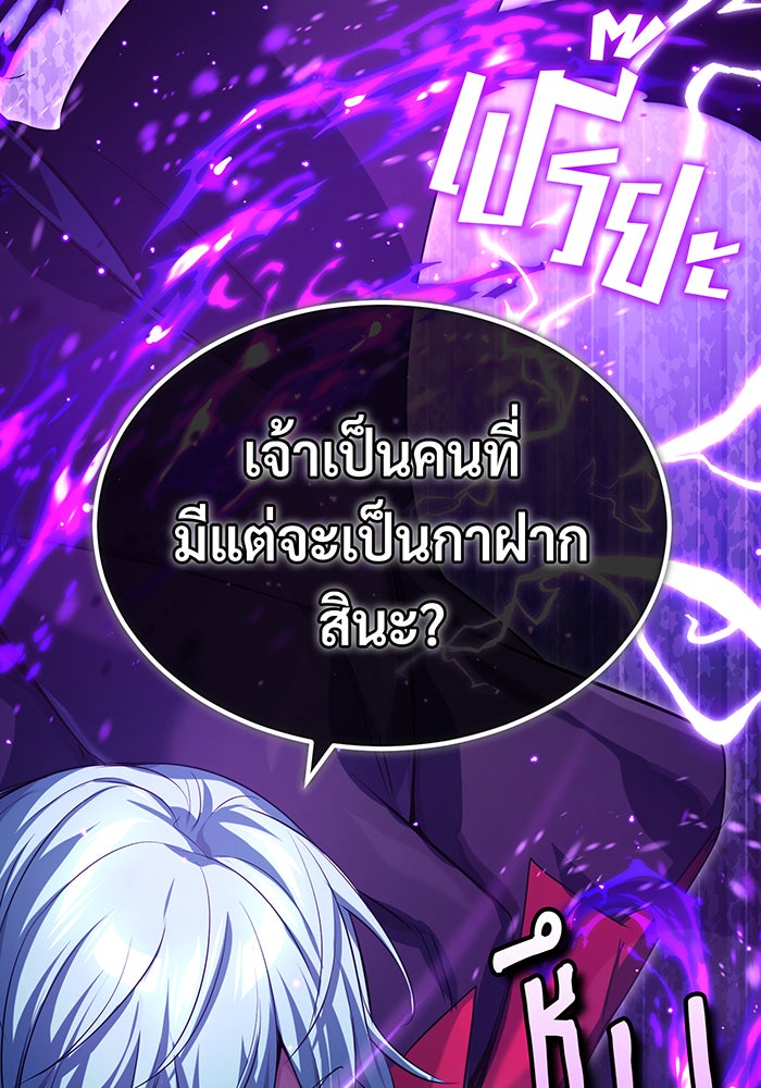 จอมเวทเกิดใหม่ในรอบ 66666 ปี - หน้า 142