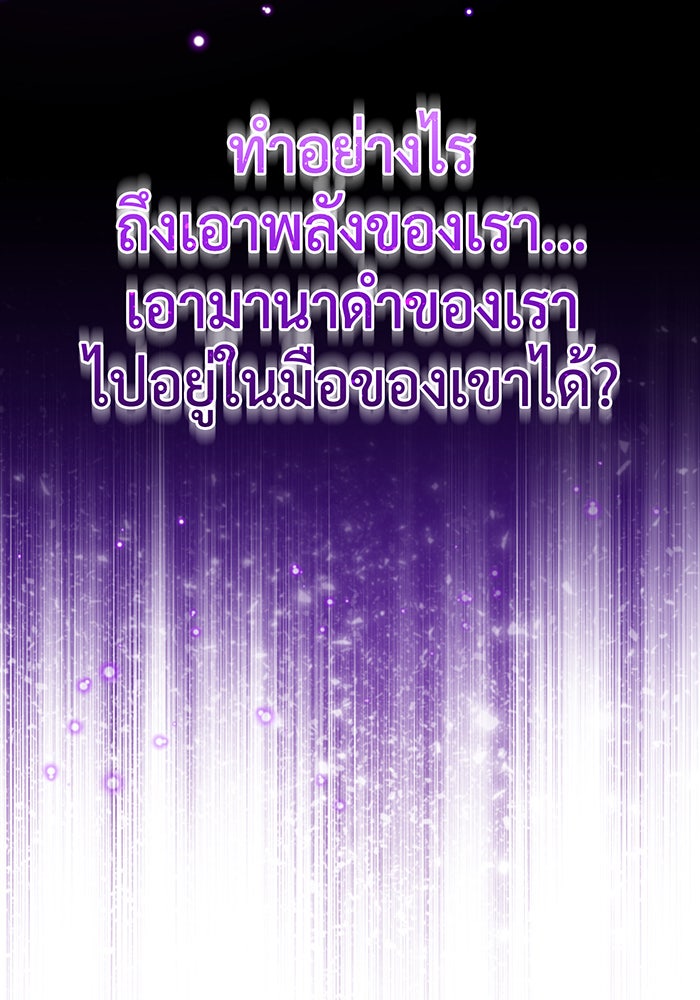 จอมเวทเกิดใหม่ในรอบ 66666 ปี - หน้า 144