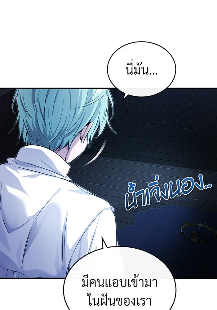 จอมเวทเกิดใหม่ในรอบ 66666 ปี - หน้า 17