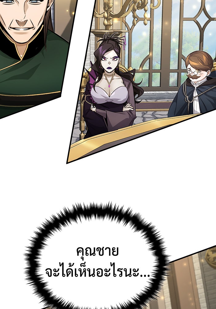 จอมเวทเกิดใหม่ในรอบ 66666 ปี - หน้า 35