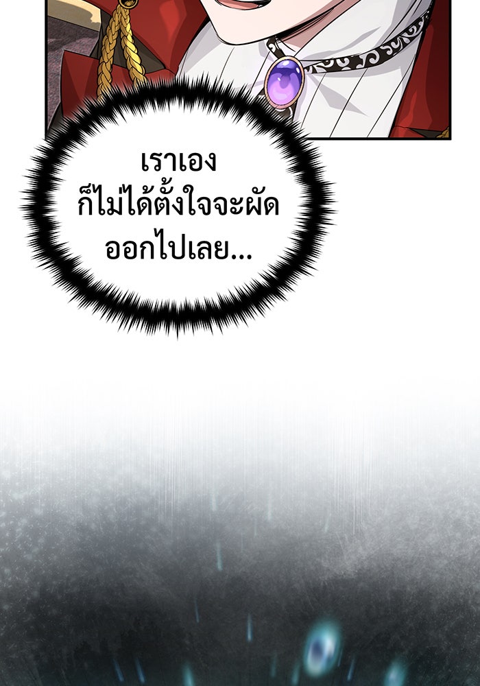 จอมเวทเกิดใหม่ในรอบ 66666 ปี - หน้า 39