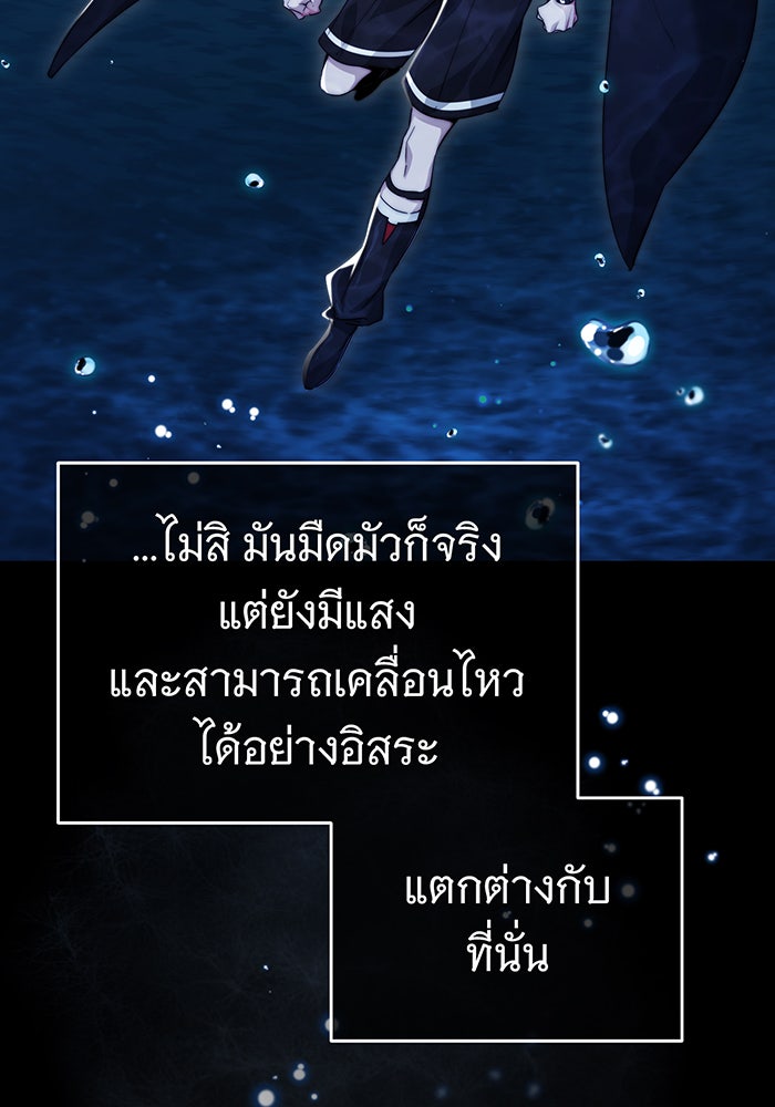 จอมเวทเกิดใหม่ในรอบ 66666 ปี - หน้า 4