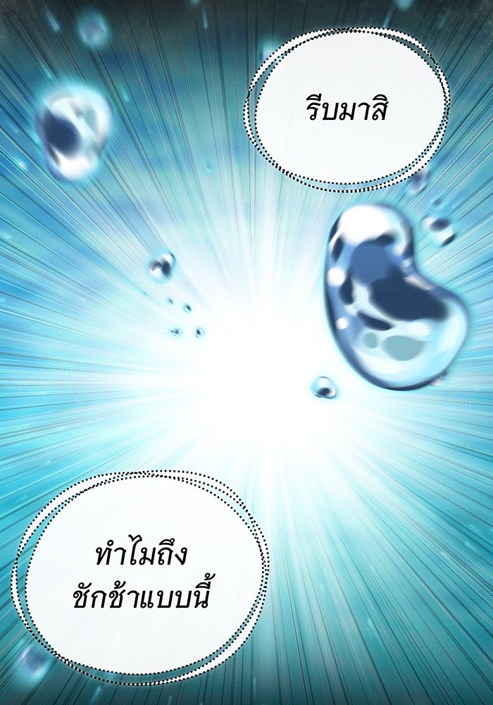 จอมเวทเกิดใหม่ในรอบ 66666 ปี - หน้า 40