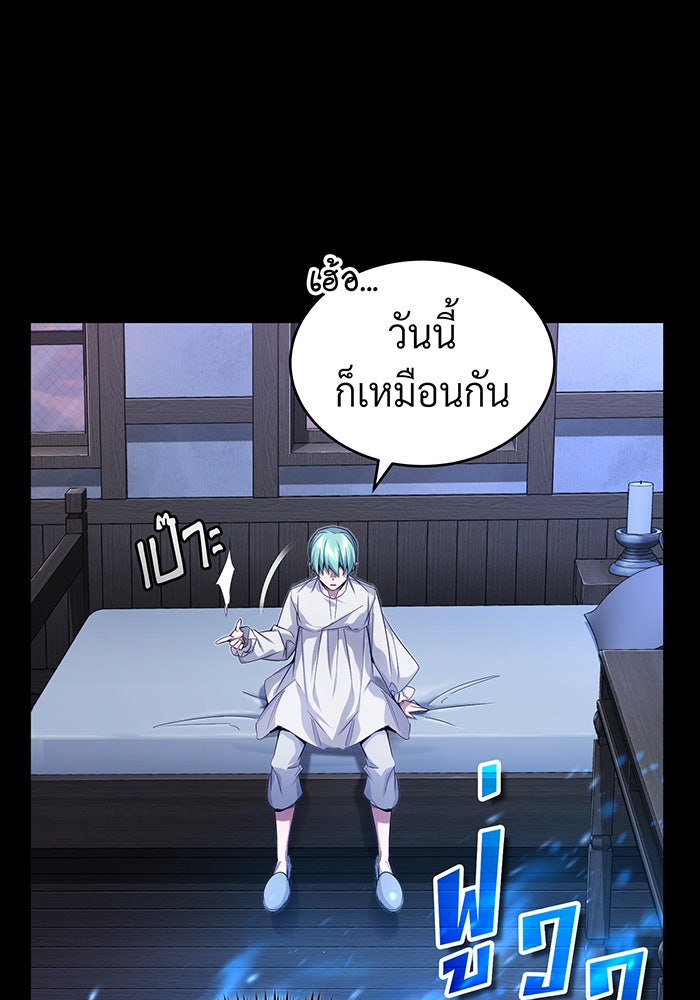 จอมเวทเกิดใหม่ในรอบ 66666 ปี - หน้า 42