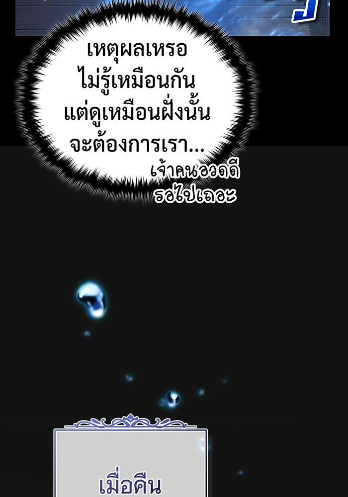 จอมเวทเกิดใหม่ในรอบ 66666 ปี - หน้า 43