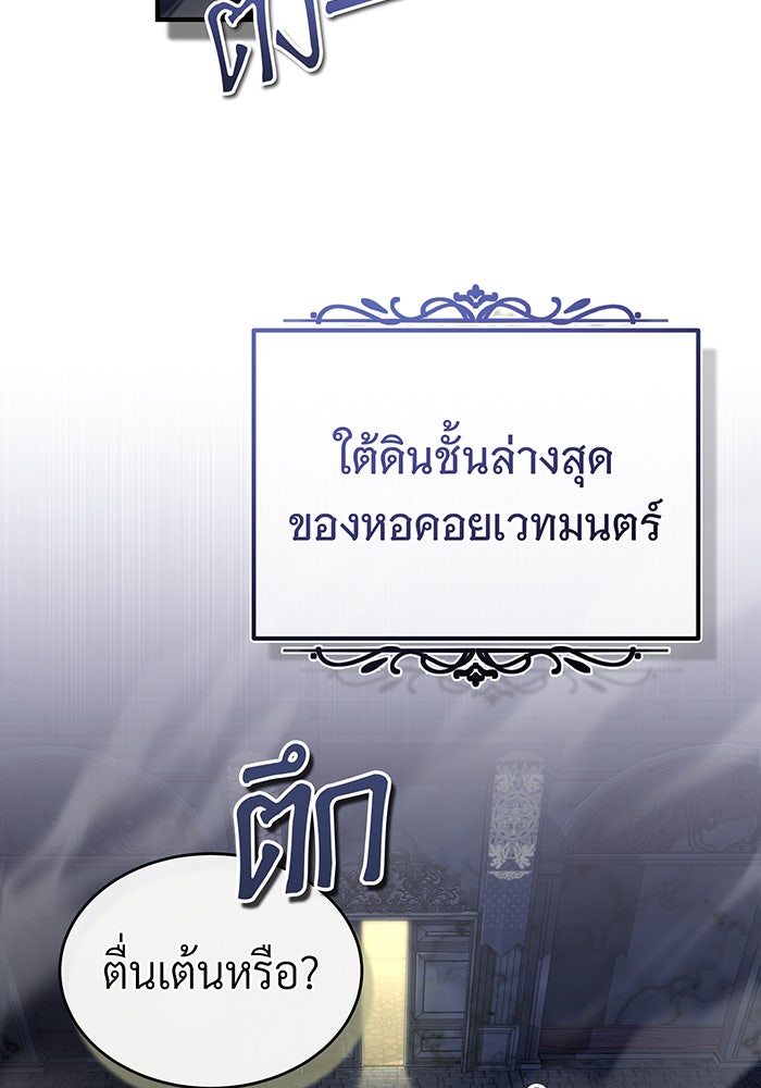จอมเวทเกิดใหม่ในรอบ 66666 ปี - หน้า 49