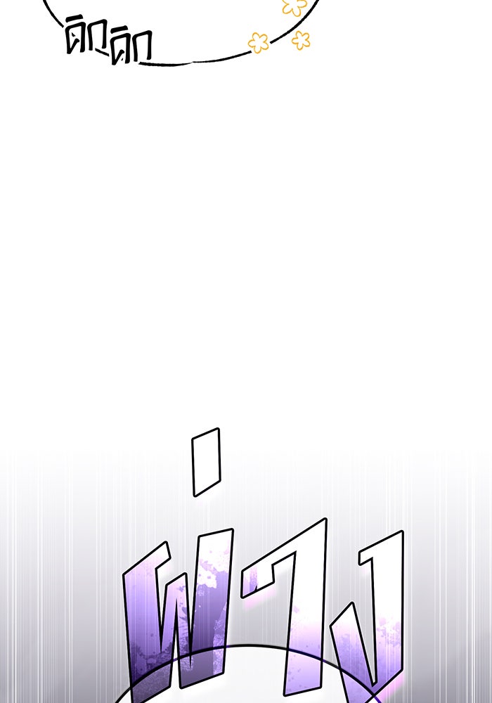 จอมเวทเกิดใหม่ในรอบ 66666 ปี - หน้า 53