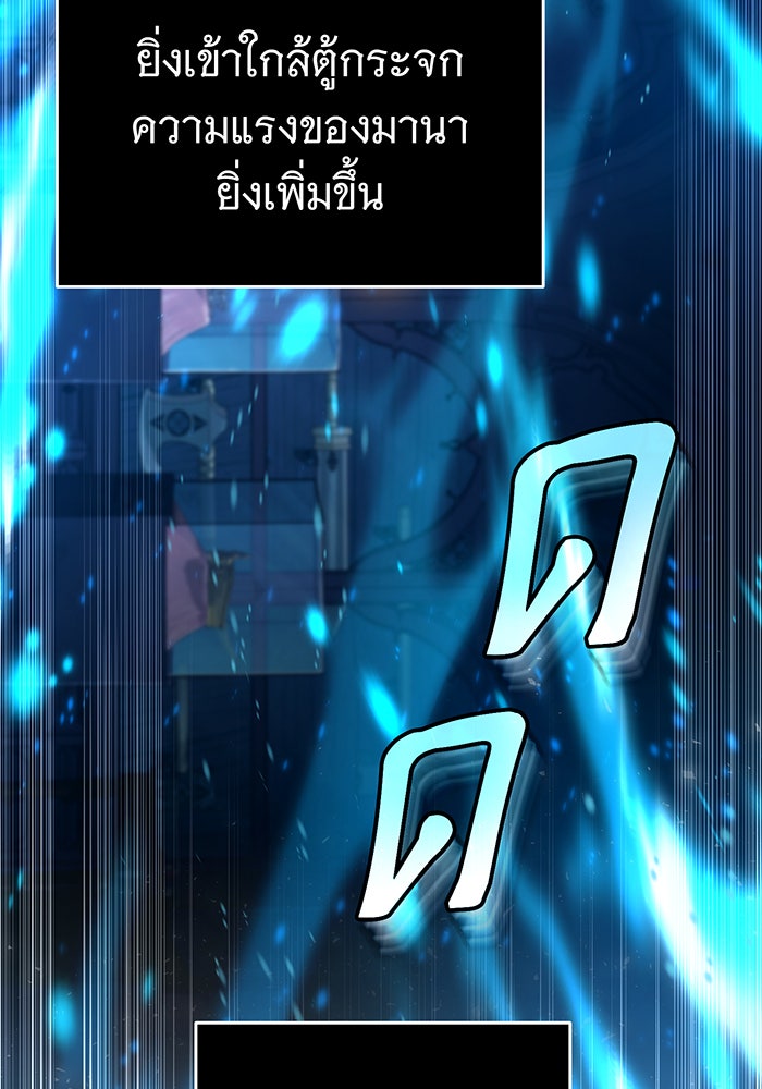 จอมเวทเกิดใหม่ในรอบ 66666 ปี - หน้า 61