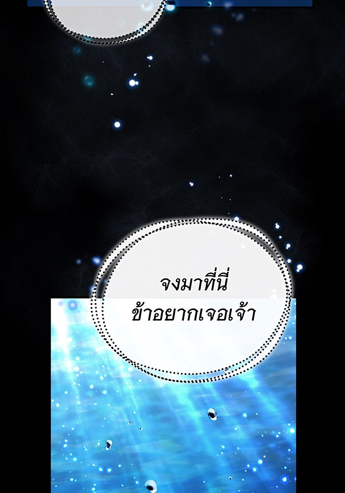 จอมเวทเกิดใหม่ในรอบ 66666 ปี - หน้า 7