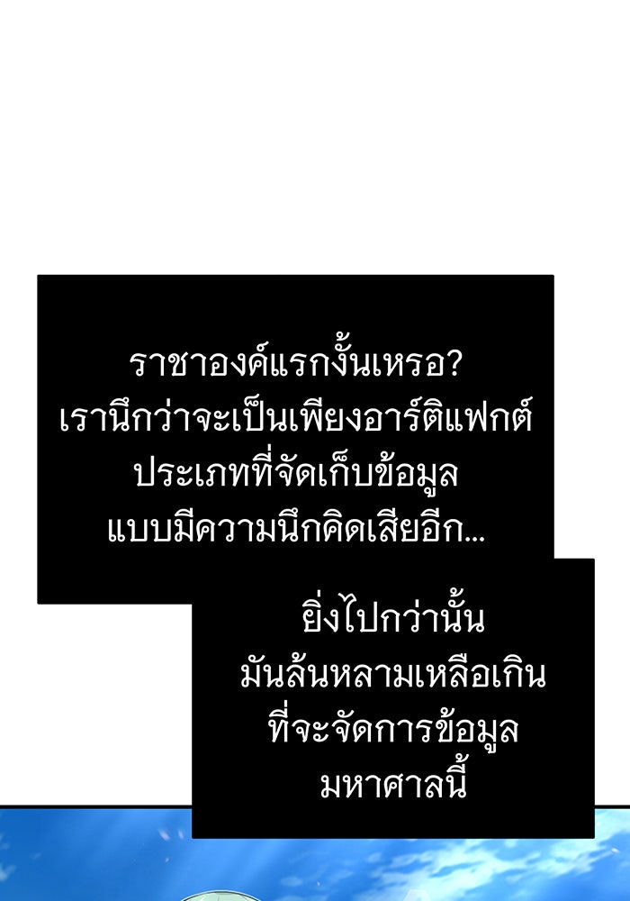 จอมเวทเกิดใหม่ในรอบ 66666 ปี - หน้า 82