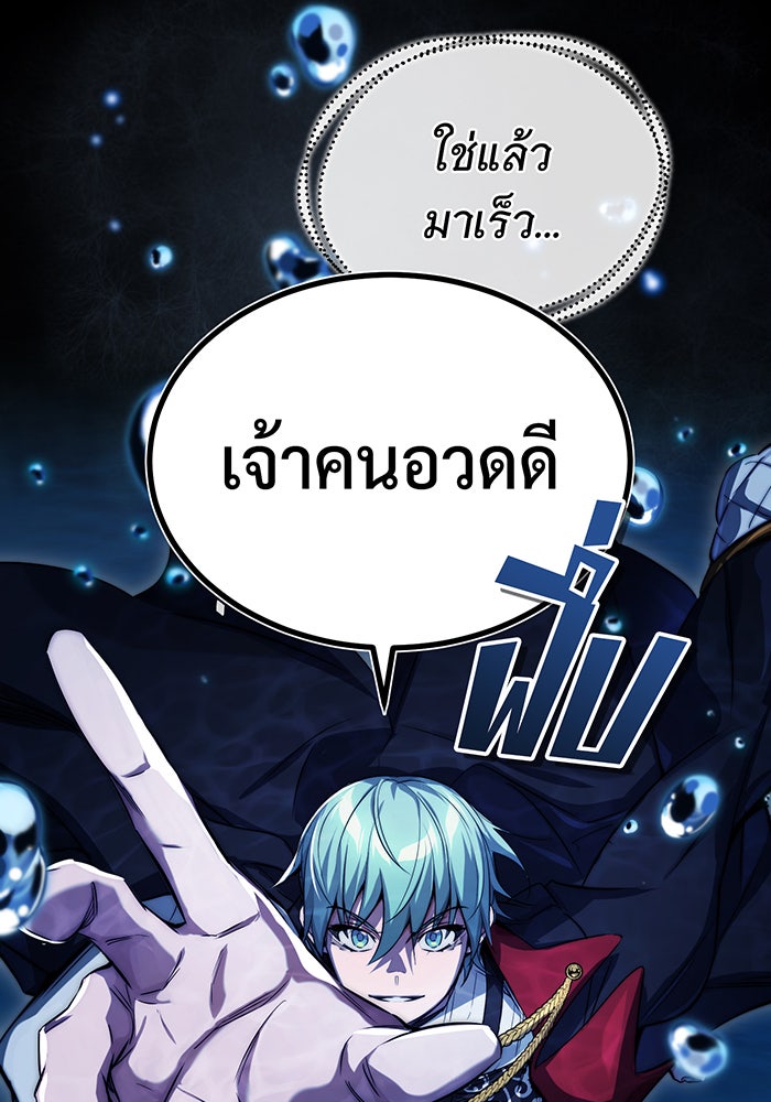 จอมเวทเกิดใหม่ในรอบ 66666 ปี - หน้า 9