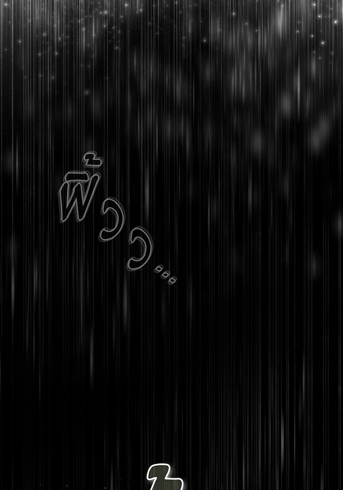 จอมเวทเกิดใหม่ในรอบ 66666 ปี - หน้า 93