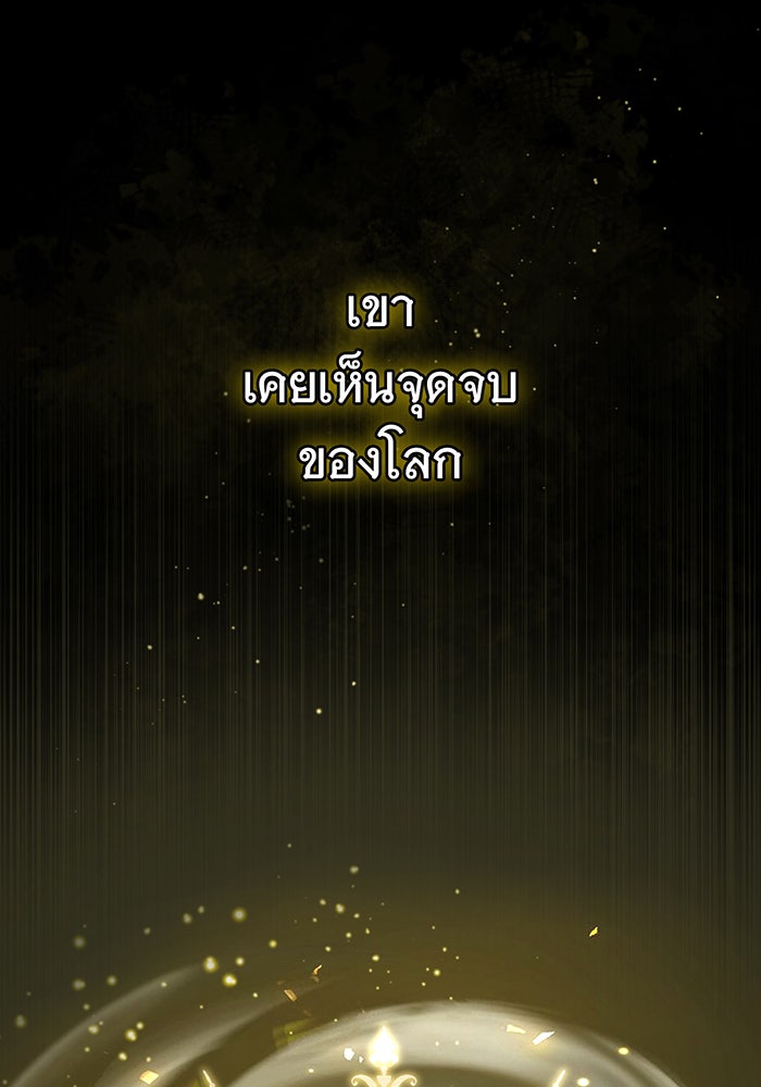 จอมเวทเกิดใหม่ในรอบ 66666 ปี - หน้า 1
